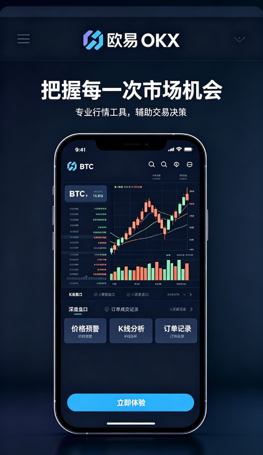 欧交易所app下载安卓新手